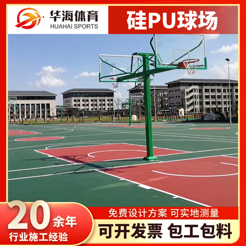 景德镇市预制型橡胶跑道塑胶篮球场 - 一站式服务